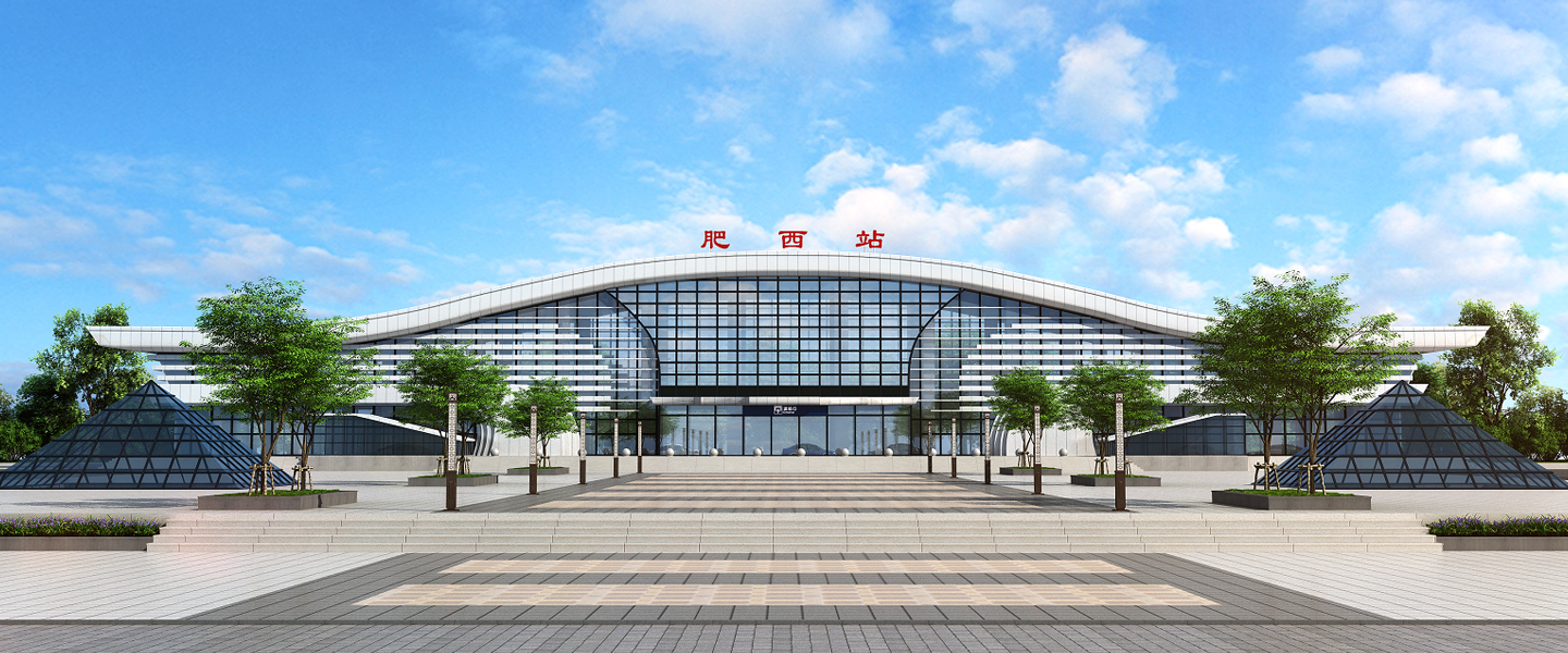 安徽合肥&middot;肥西高铁站