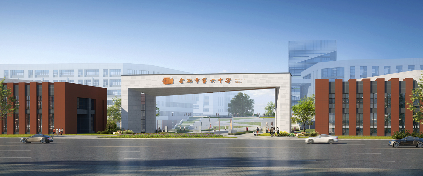 安徽合肥&middot;第六中学