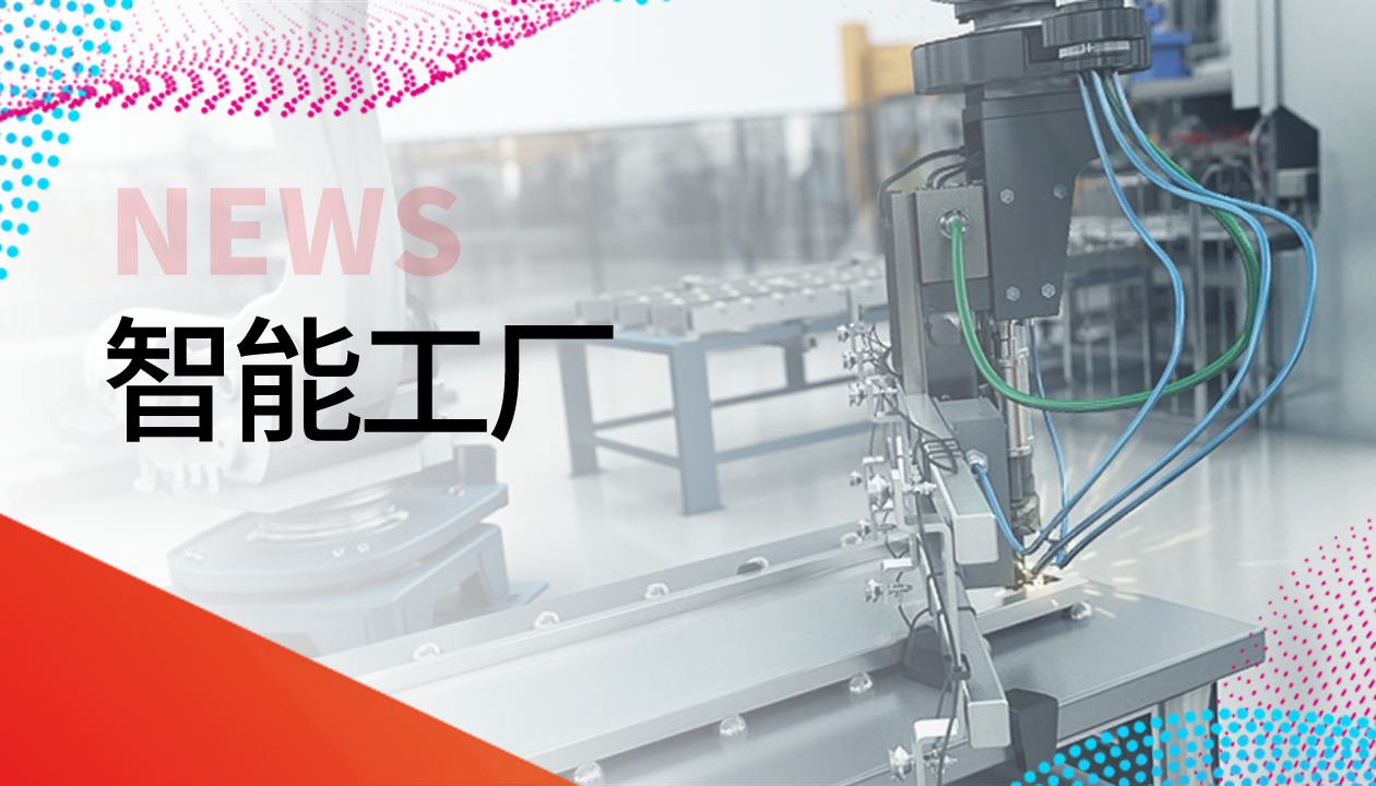 永大电梯获评智能制造示范工厂，争做行业转型新标杆