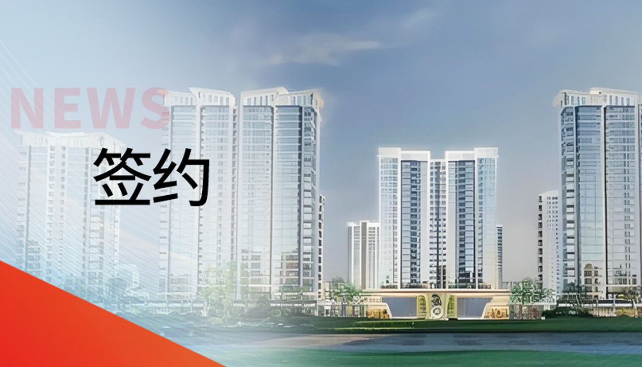 深耕湖湘！永大电梯联袂&ldquo;世界花炮之都&rdquo;浏阳，共筑奢居新范本